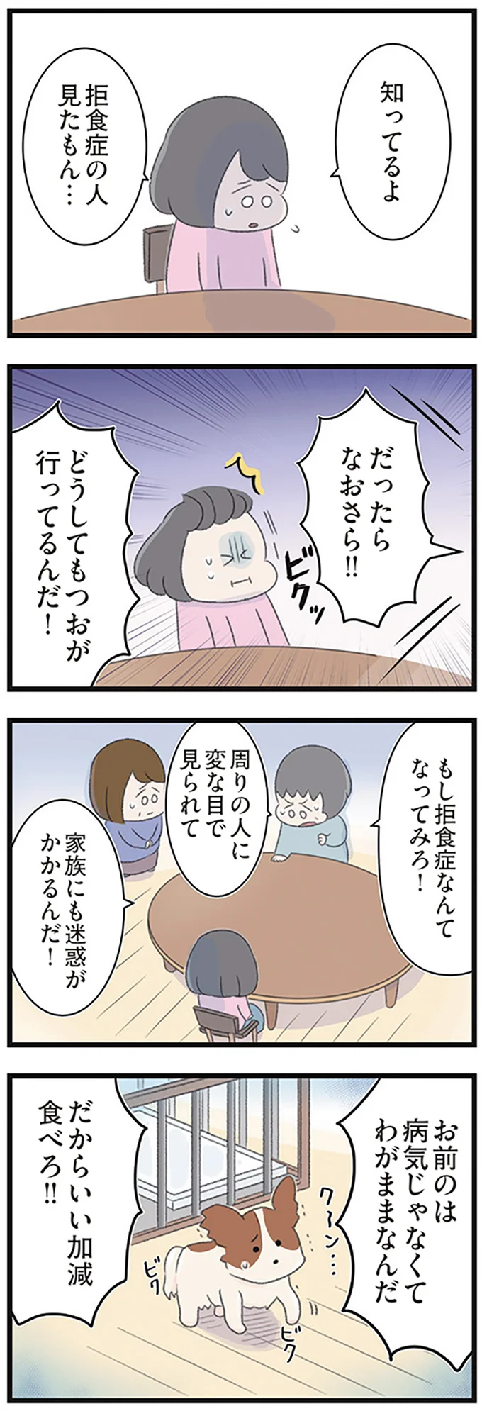 『高校生の娘が精神科病院に入りバラバラになった家族が再び出発するまで』 14623164.webp