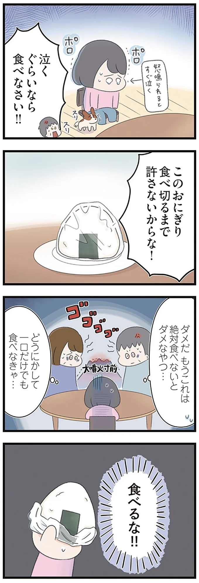 『高校生の娘が精神科病院に入りバラバラになった家族が再び出発するまで』 14623165.webp