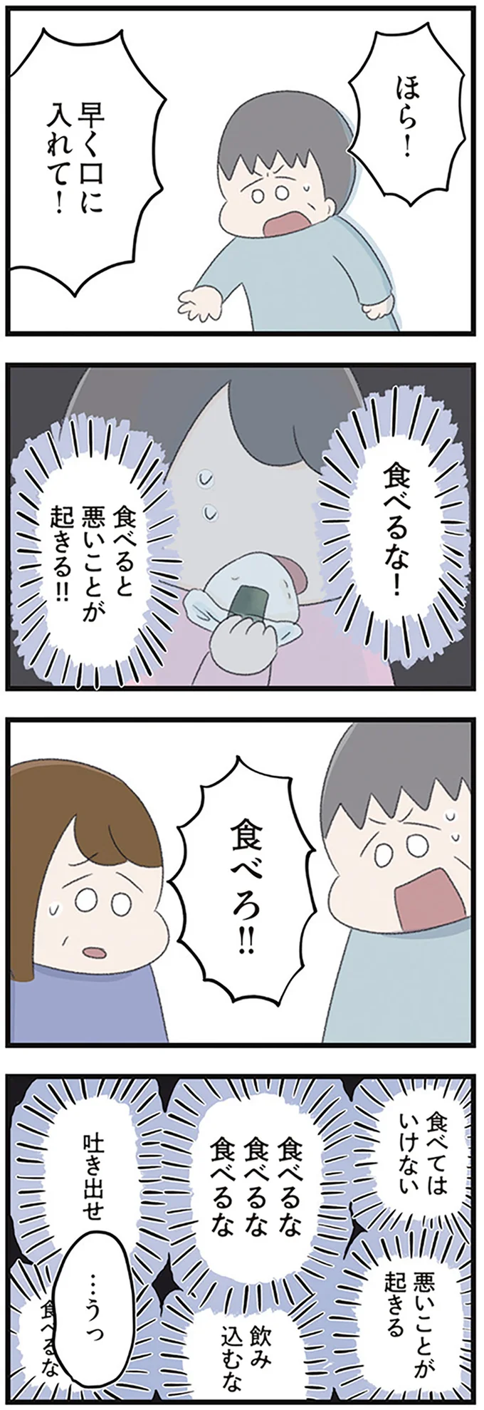 食事拒否の女子高生が怖かった父に反抗。優先した存在は...／高校生の娘が精神科病院に入りバラバラになった家族が再び出発するまで 14623170.webp