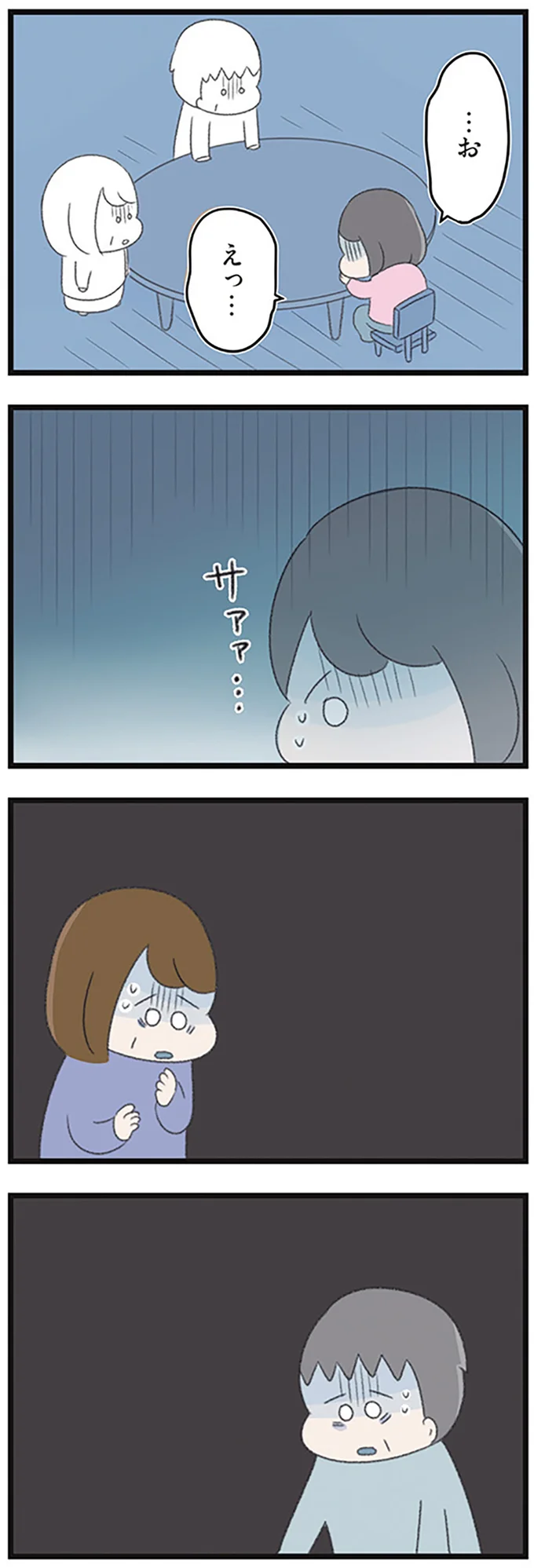 『高校生の娘が精神科病院に入りバラバラになった家族が再び出発するまで』 14623171.webp