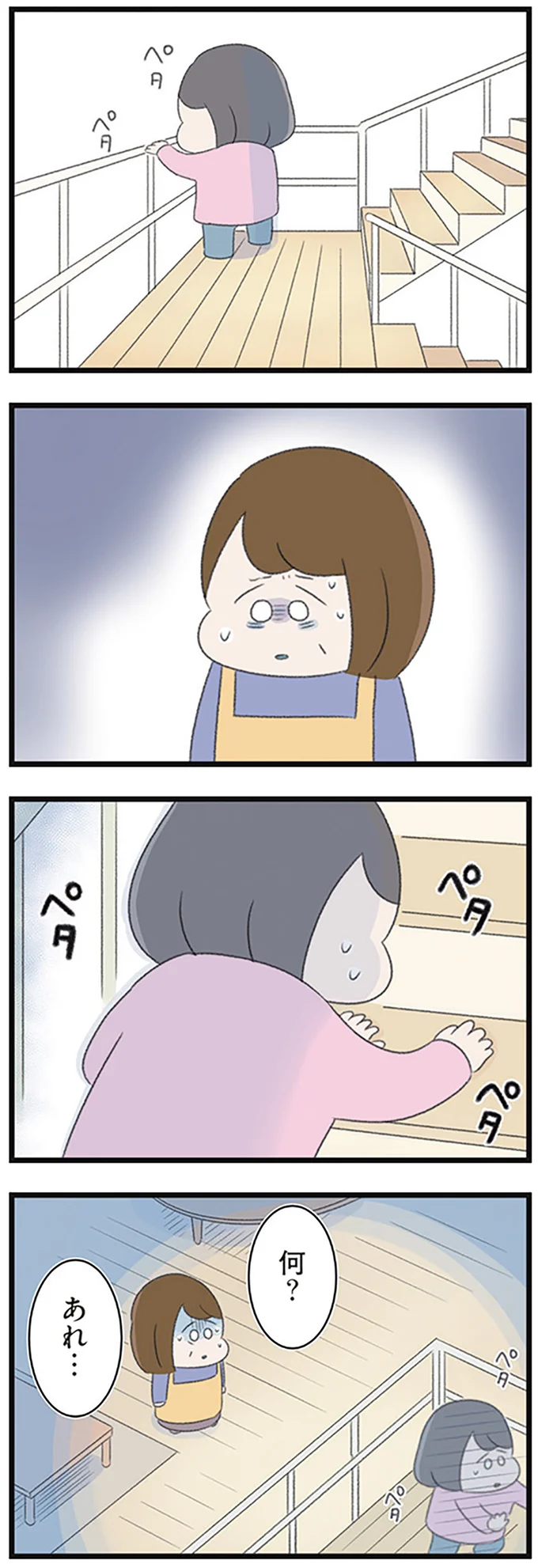 『高校生の娘が精神科病院に入りバラバラになった家族が再び出発するまで』 14623198.webp