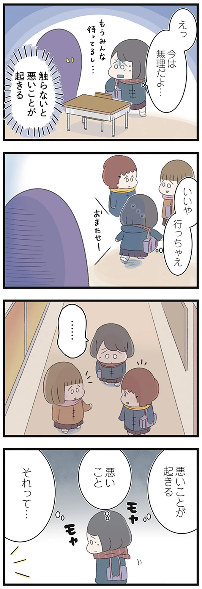 『高校生の娘が精神科病院に入りバラバラになった家族が再び出発するまで』 14623212.webp