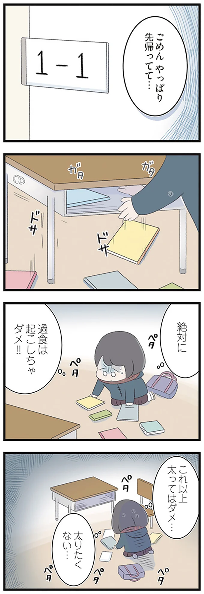 『高校生の娘が精神科病院に入りバラバラになった家族が再び出発するまで』 14623214.webp