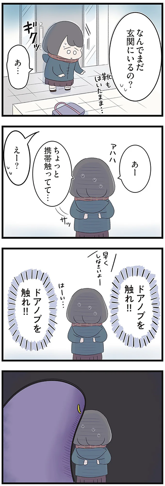 『高校生の娘が精神科病院に入りバラバラになった家族が再び出発するまで』 14623216.webp