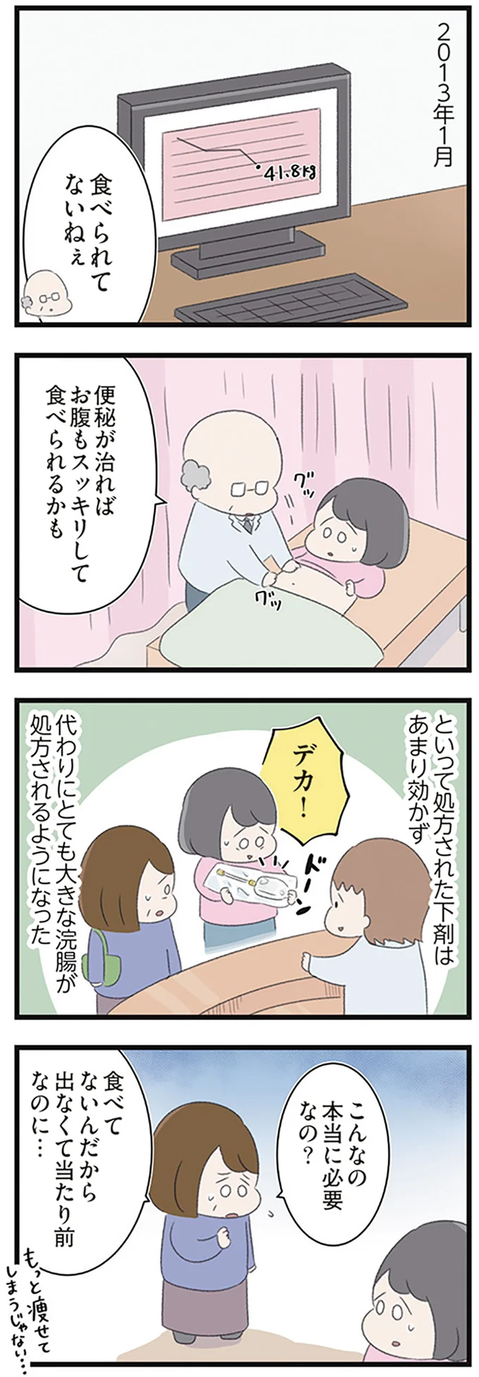 怖い、恥ずかしい...外食先でも食べられず父に怒鳴られる女子高生／高校生の娘が精神科病院に入りバラバラになった家族が再び出発するまで 14623243.webp