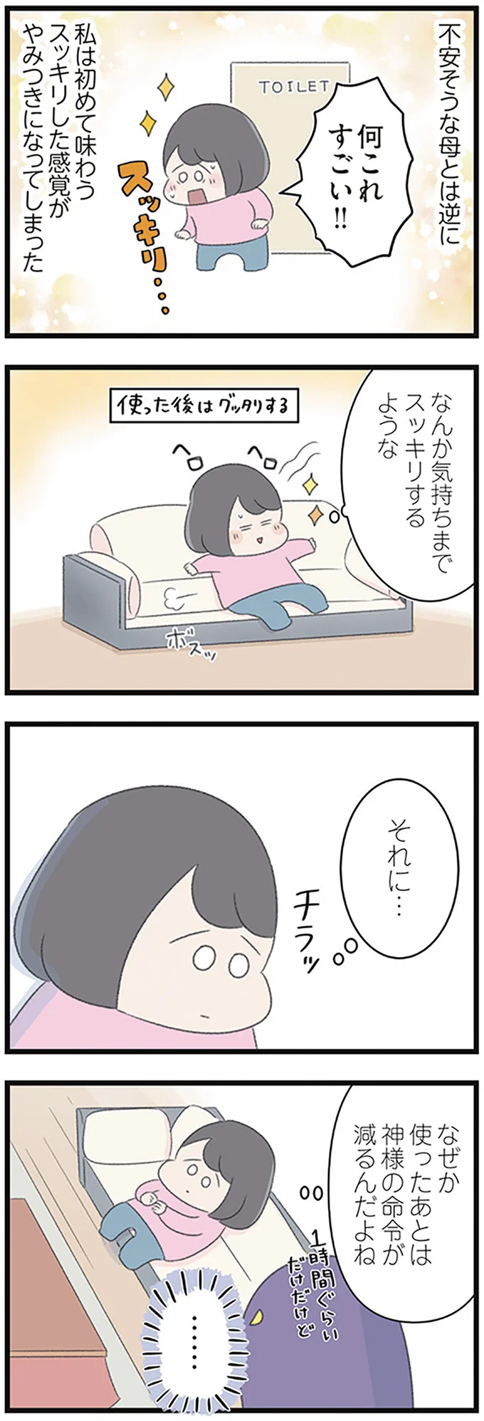 『高校生の娘が精神科病院に入りバラバラになった家族が再び出発するまで』 14623244.webp