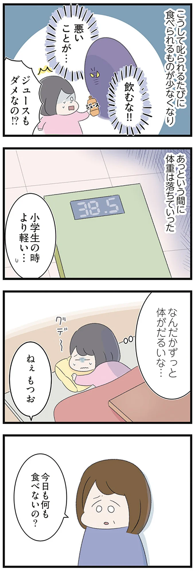 『高校生の娘が精神科病院に入りバラバラになった家族が再び出発するまで』 14623253.webp