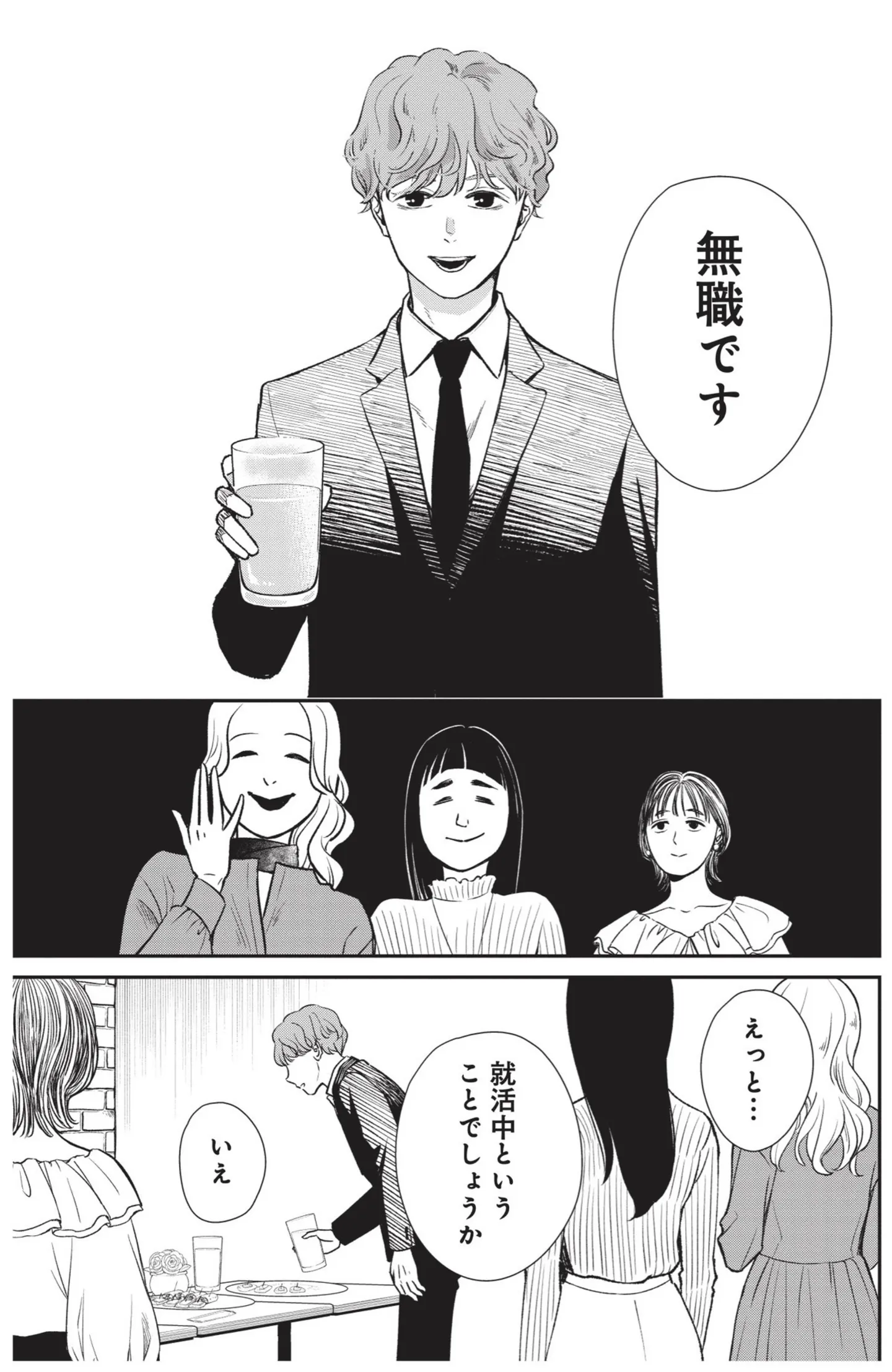 『酒蔵かもし婚』 14624035.webp