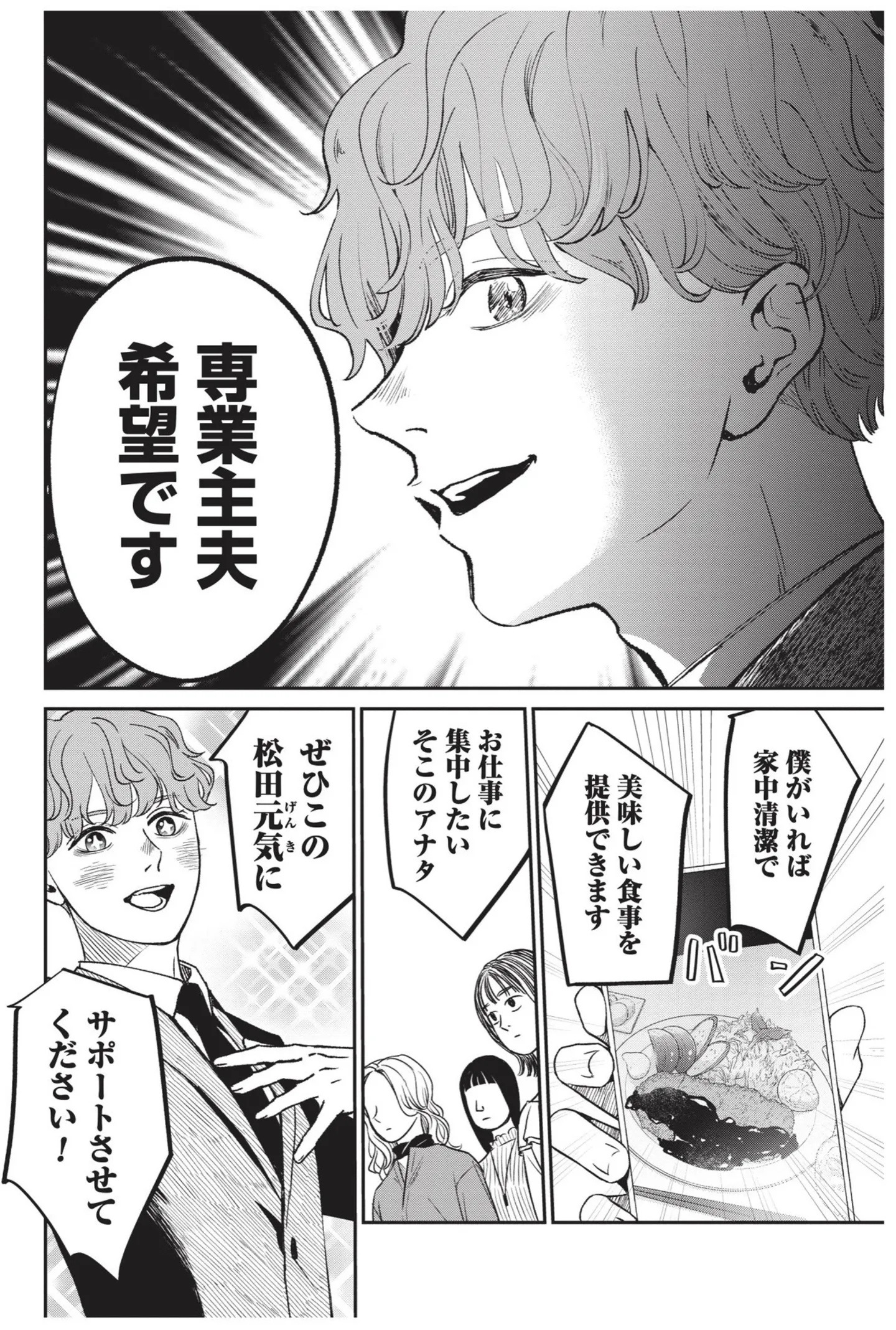 『酒蔵かもし婚』 14624036.webp