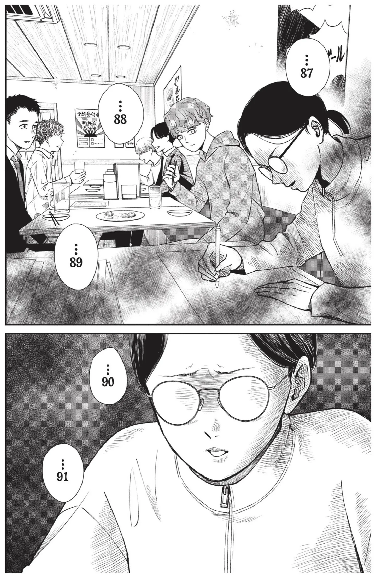 バリキャリ女性を支えたい！ 無職で専業主夫を希望する青年が婚活パーティーに挑んだら／酒蔵かもし婚 14624040.webp