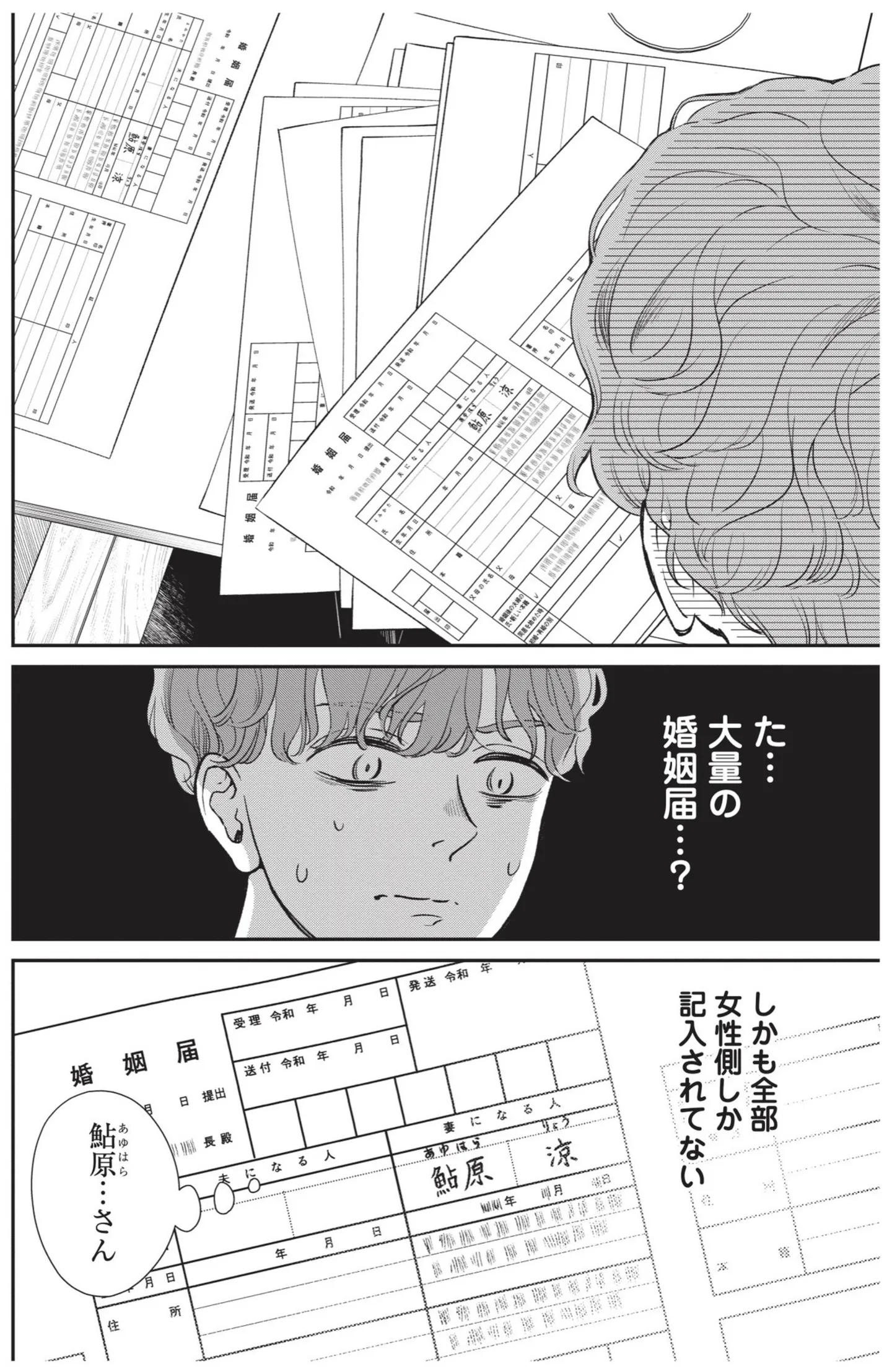 『酒蔵かもし婚』 14624079.webp