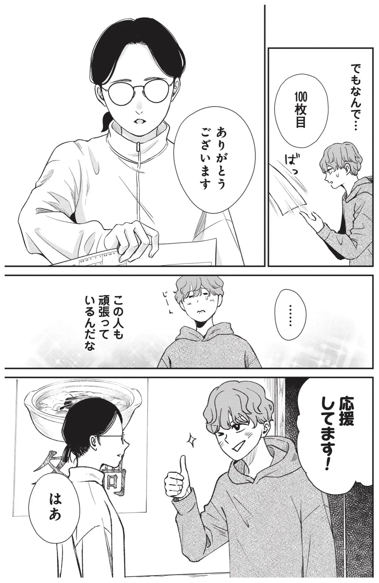 『酒蔵かもし婚』 14624080.webp