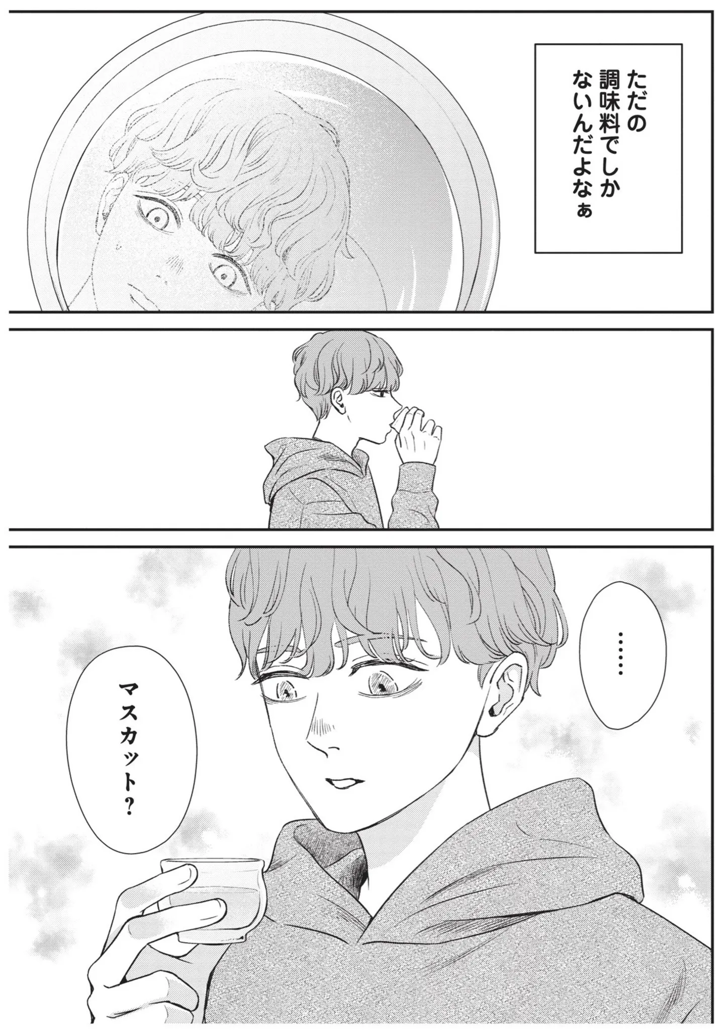 『酒蔵かもし婚』 14624084.webp