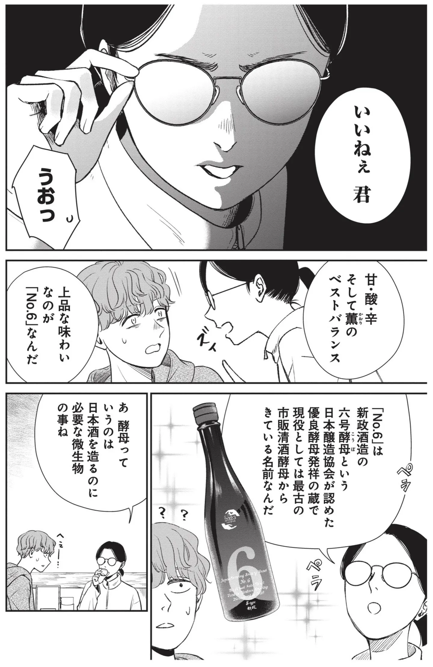 『酒蔵かもし婚』 14624085.webp
