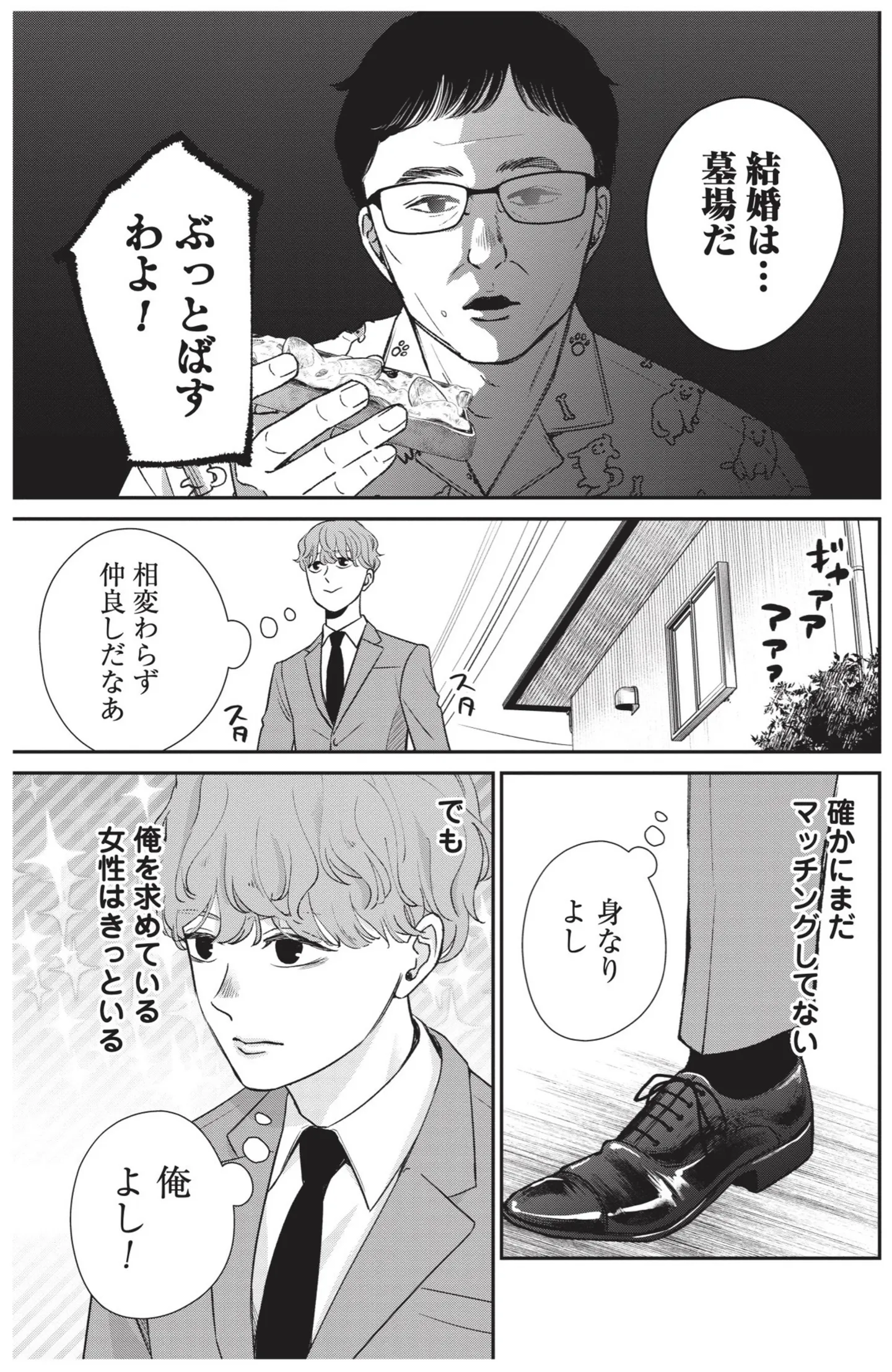 『酒蔵かもし婚』 14624098.webp