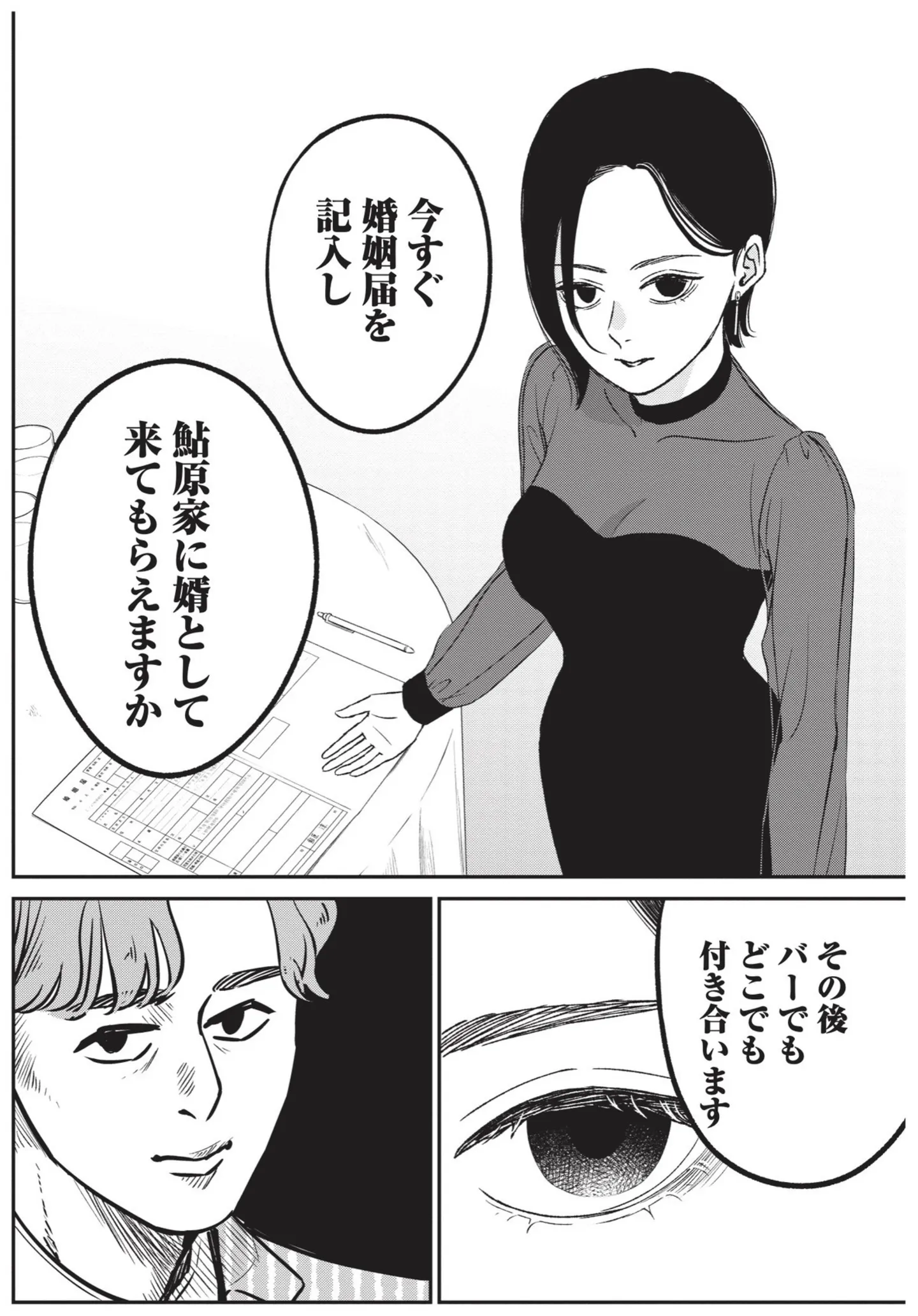 『酒蔵かもし婚』 14624105.webp