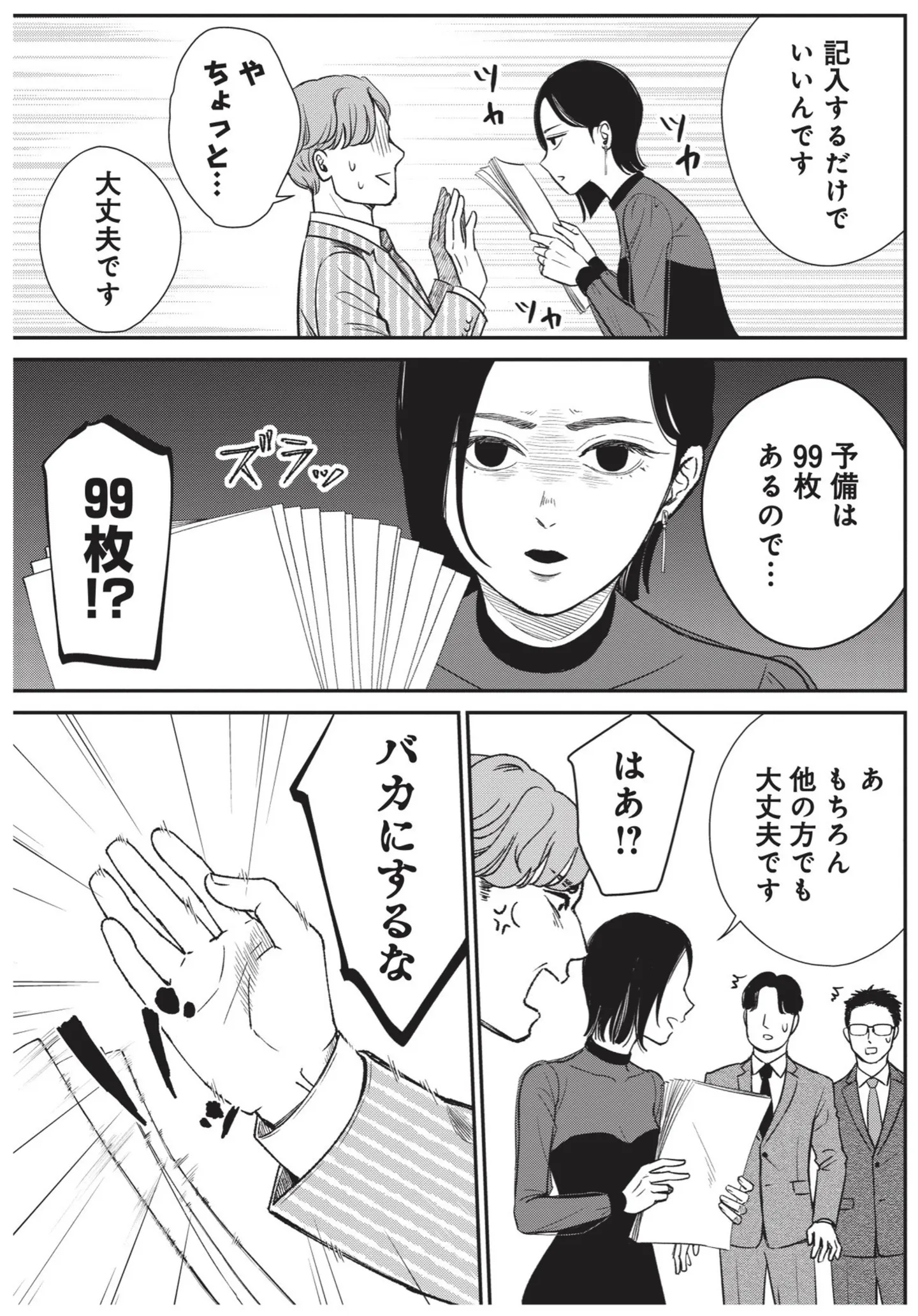 『酒蔵かもし婚』 14624106.webp