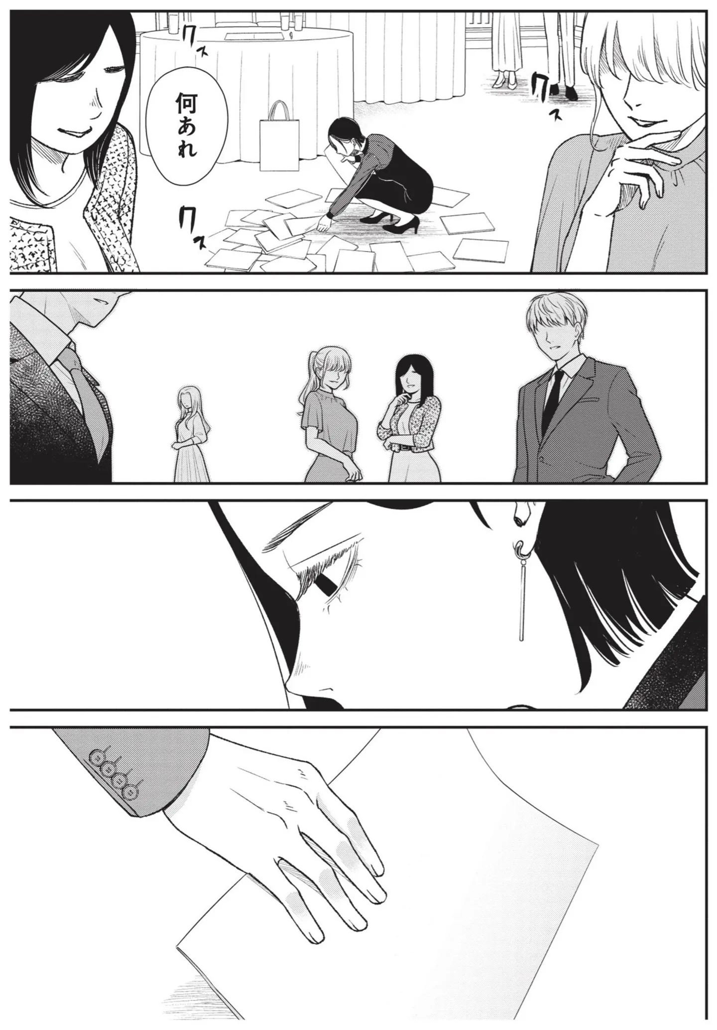 『酒蔵かもし婚』 14624108.webp