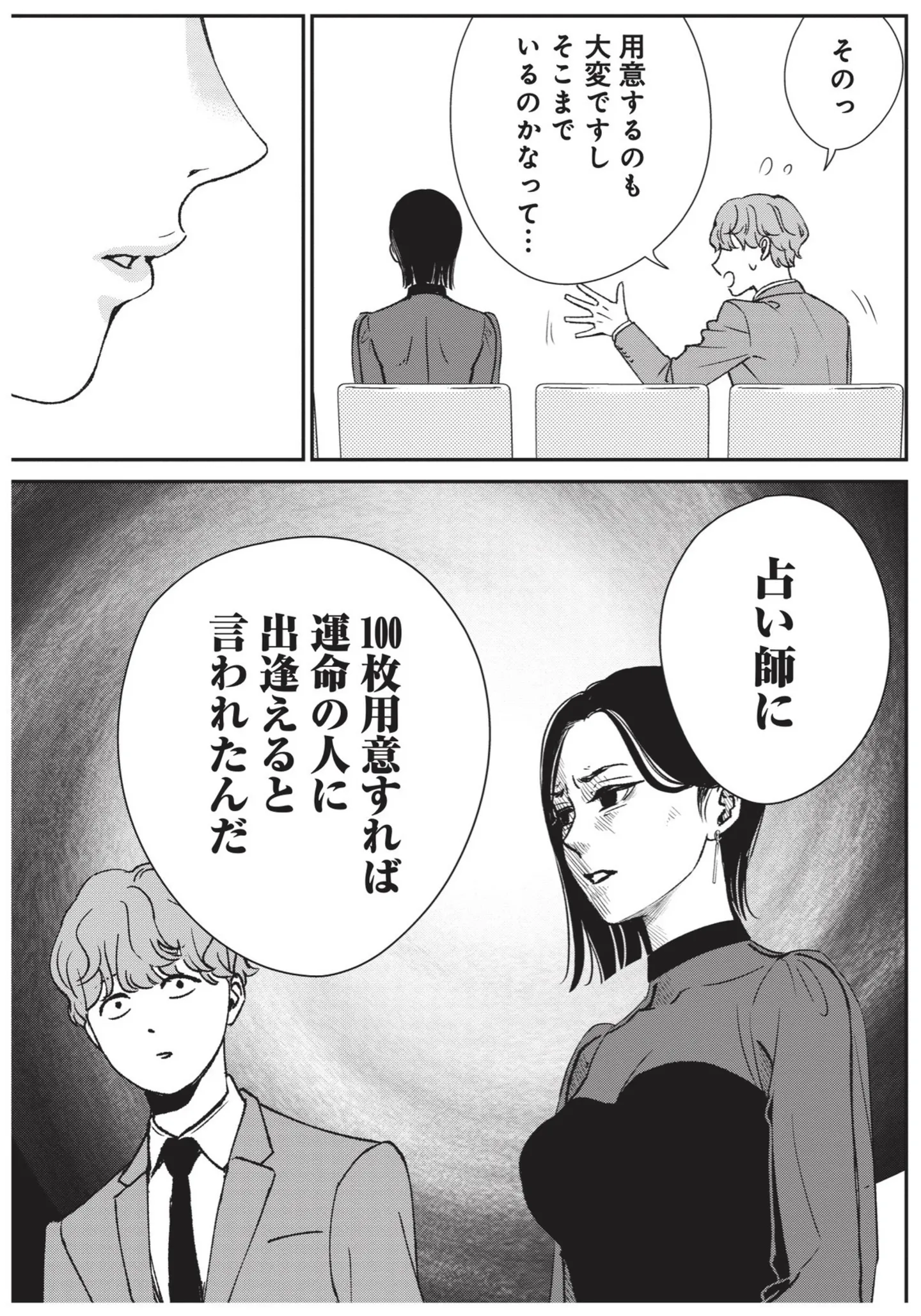 『酒蔵かもし婚』 14624112.webp