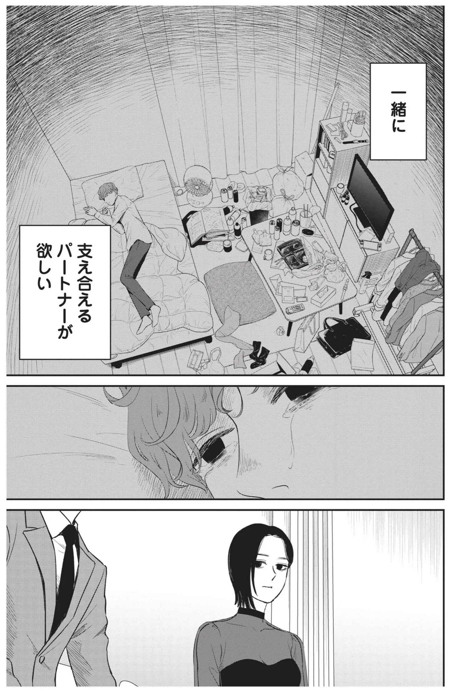 『酒蔵かもし婚』 14624116.webp