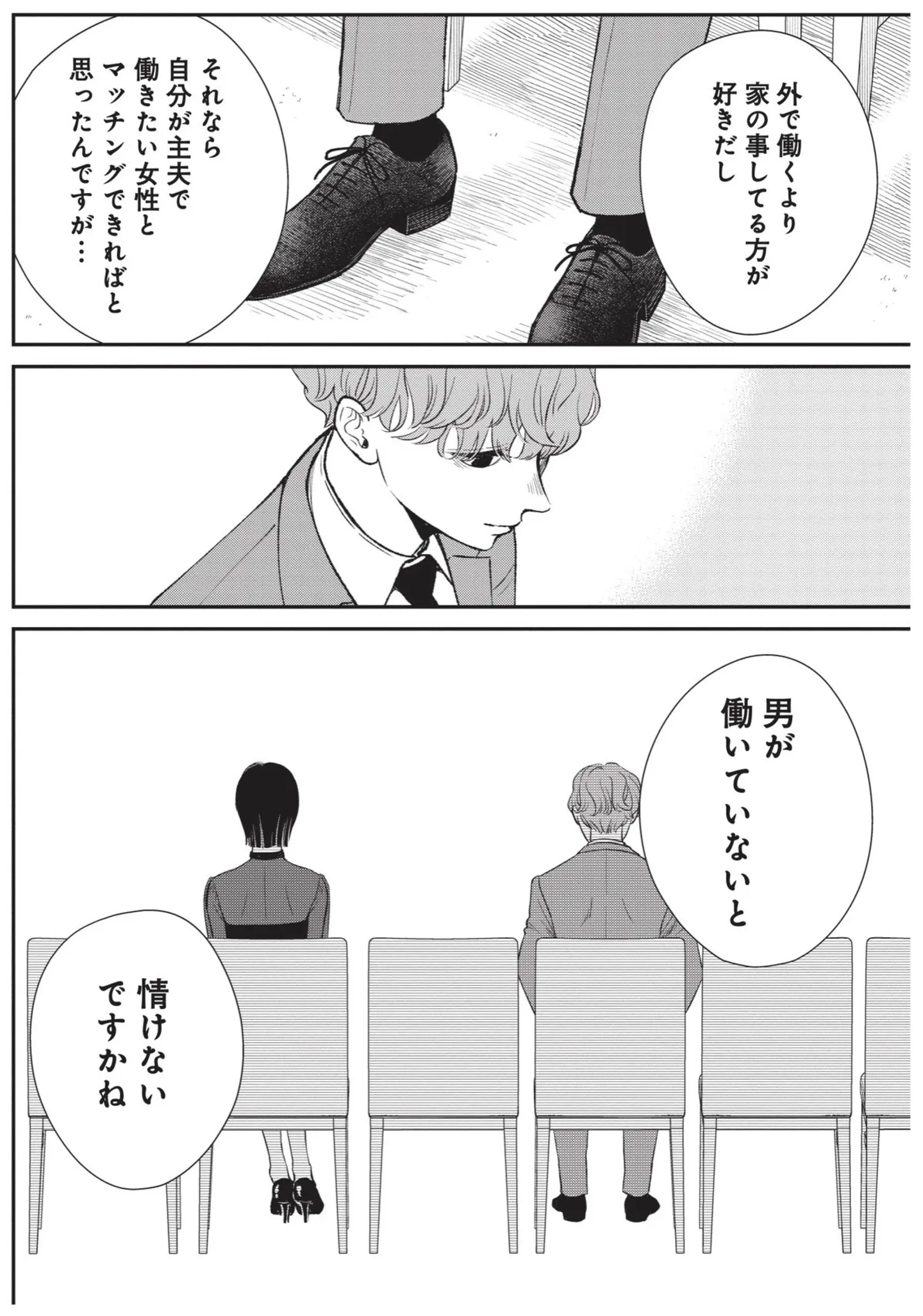 『酒蔵かもし婚』 14624117.webp