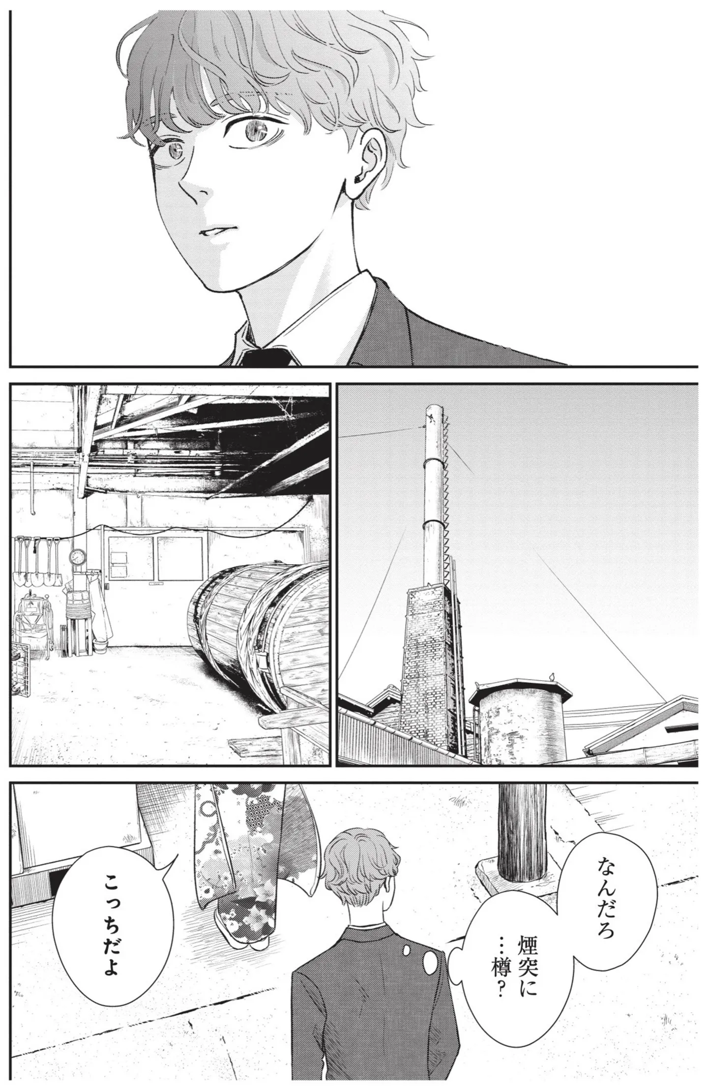 『酒蔵かもし婚』 14624166.webp