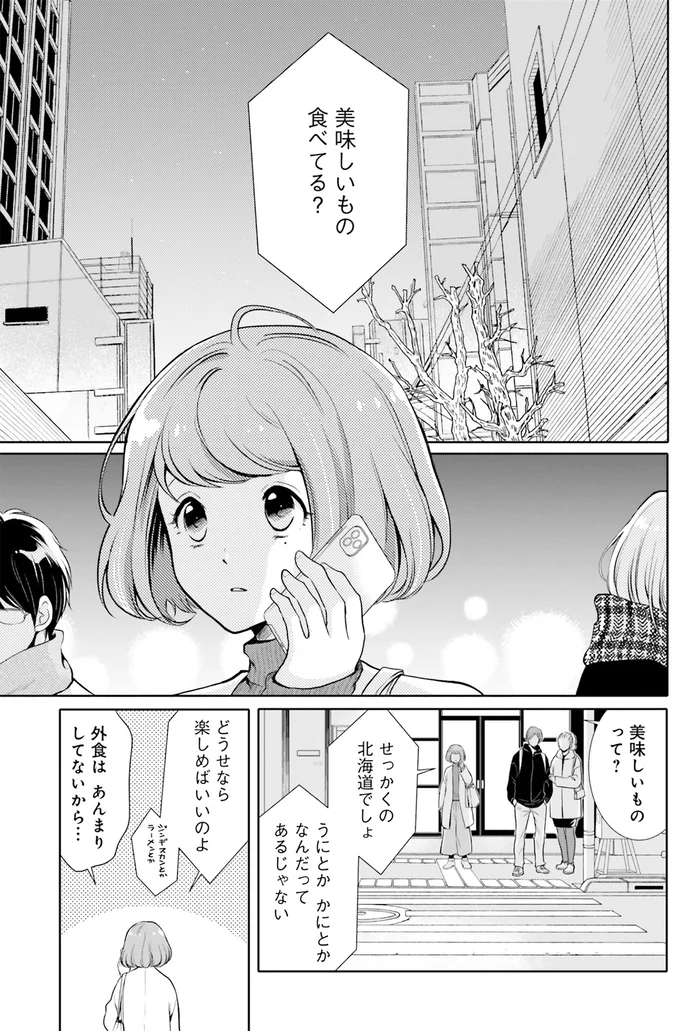 『弁当屋さんのおもてなし1～2』 14624198.webp