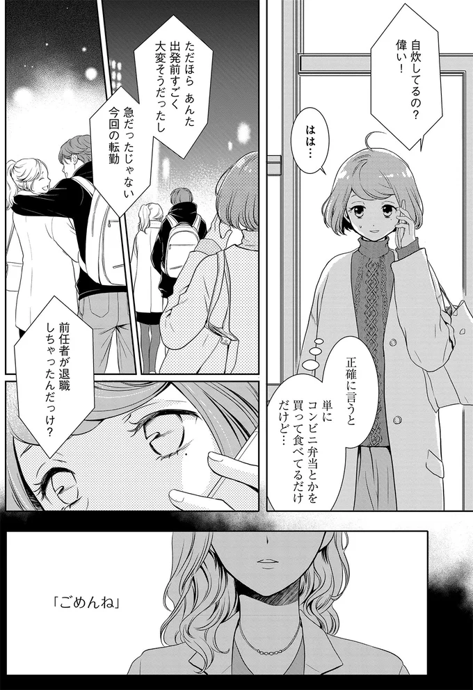 『弁当屋さんのおもてなし1～2』 14624199.webp