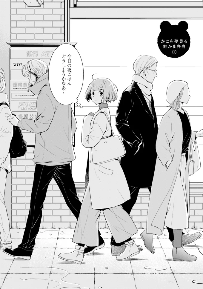 『弁当屋さんのおもてなし1～2』 14624203.webp