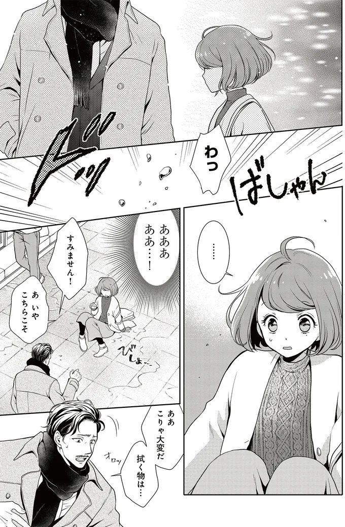 『弁当屋さんのおもてなし1～2』 14624204.webp