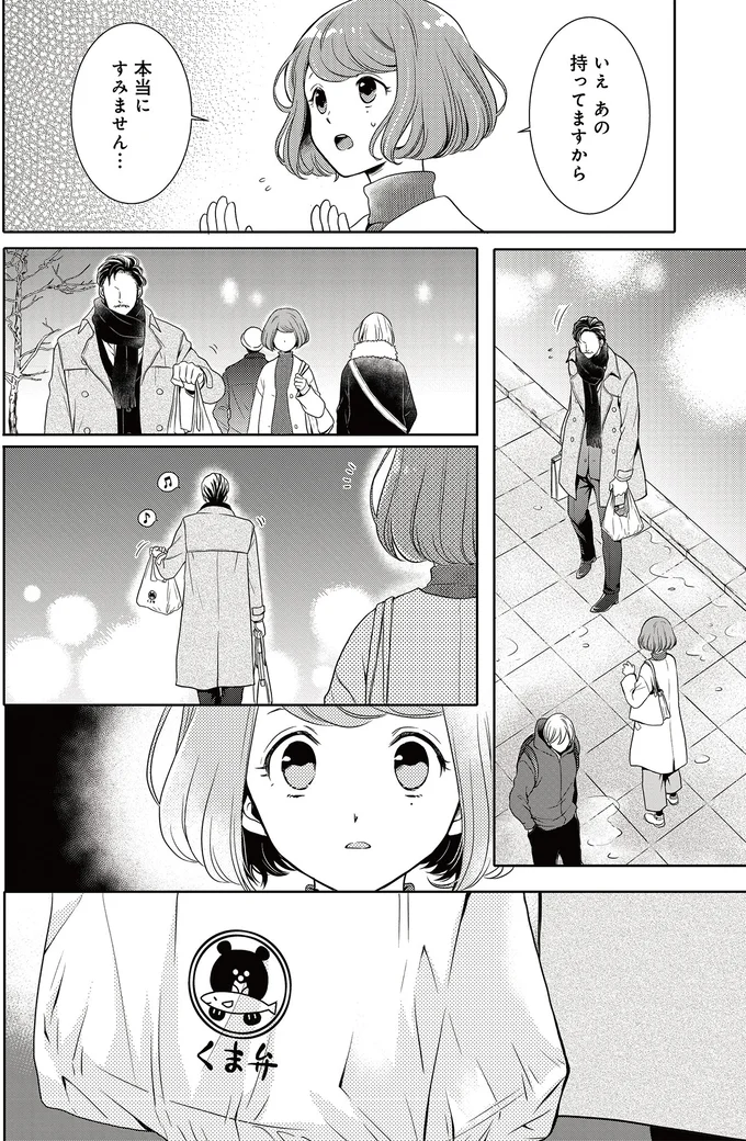 『弁当屋さんのおもてなし1～2』 14624205.webp