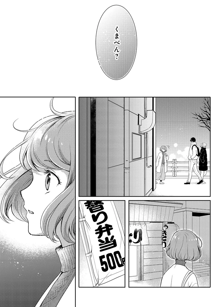 『弁当屋さんのおもてなし1～2』 14624206.webp