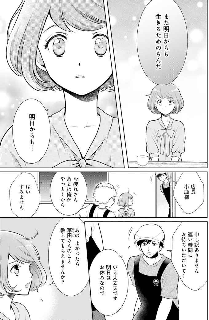 『弁当屋さんのおもてなし1～2』 14624684.webp