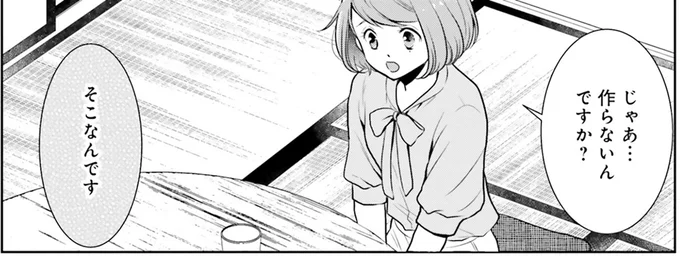 『弁当屋さんのおもてなし1～2』 14624687.webp