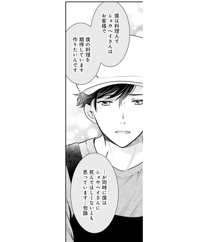 『弁当屋さんのおもてなし1～2』 14624688.webp