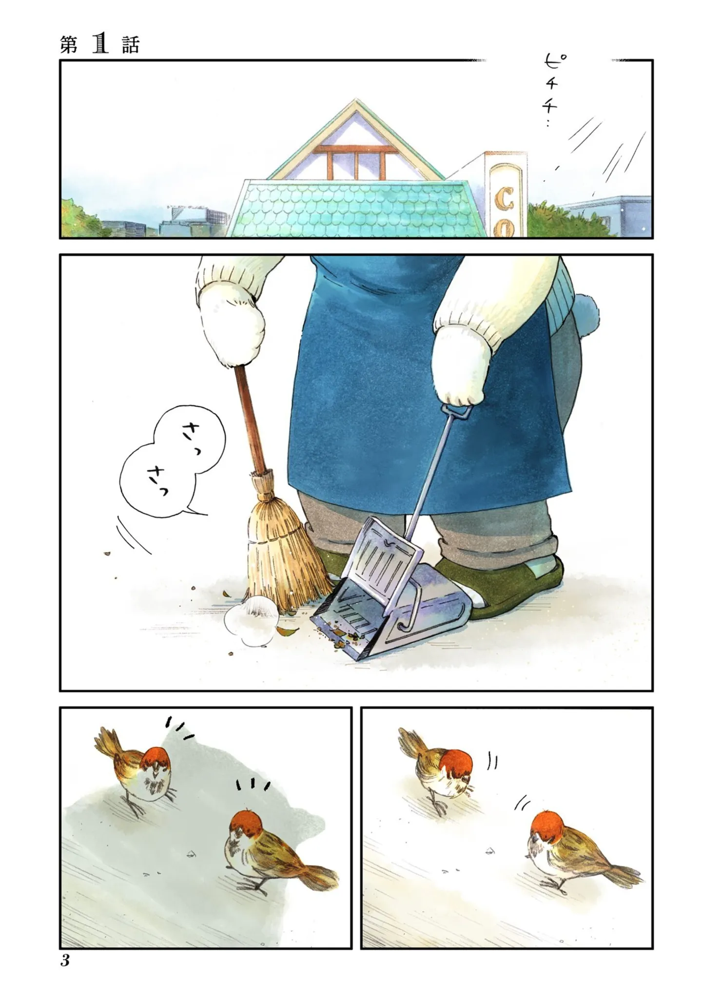 多忙を極める会社員女性。心にゆとりのない生活が自分を「雑」に扱っていく／家政婦のクマさん 14629598.webp