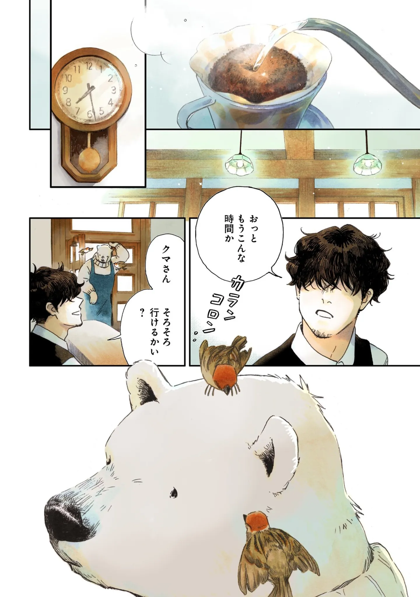 『家政婦のクマさん』 14629599.webp