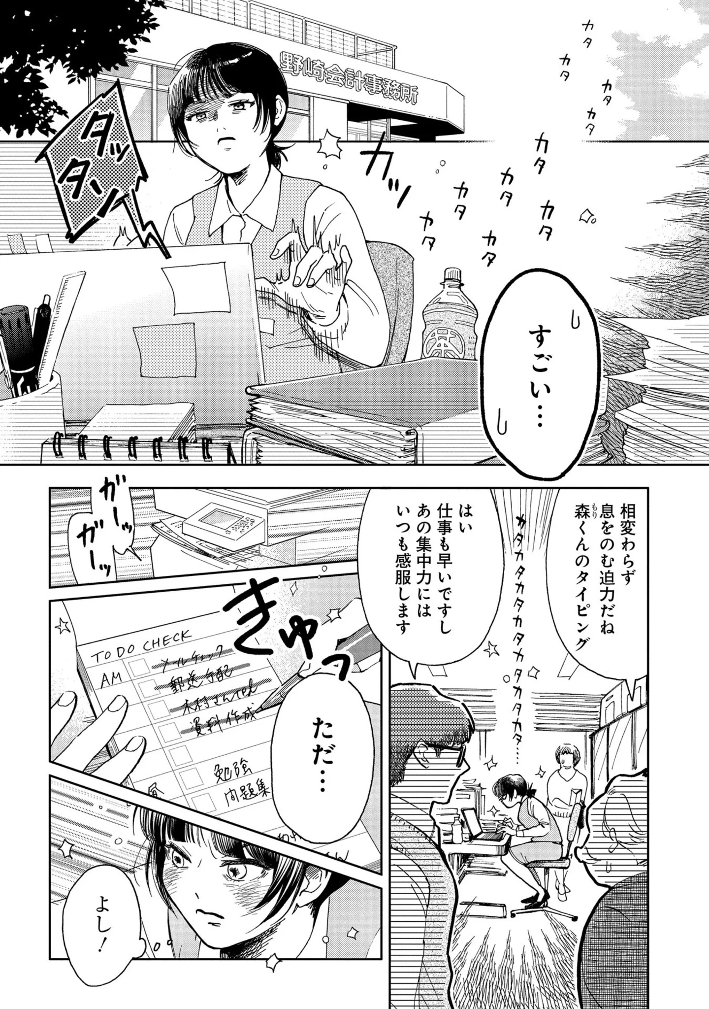 『家政婦のクマさん』 14629601.webp