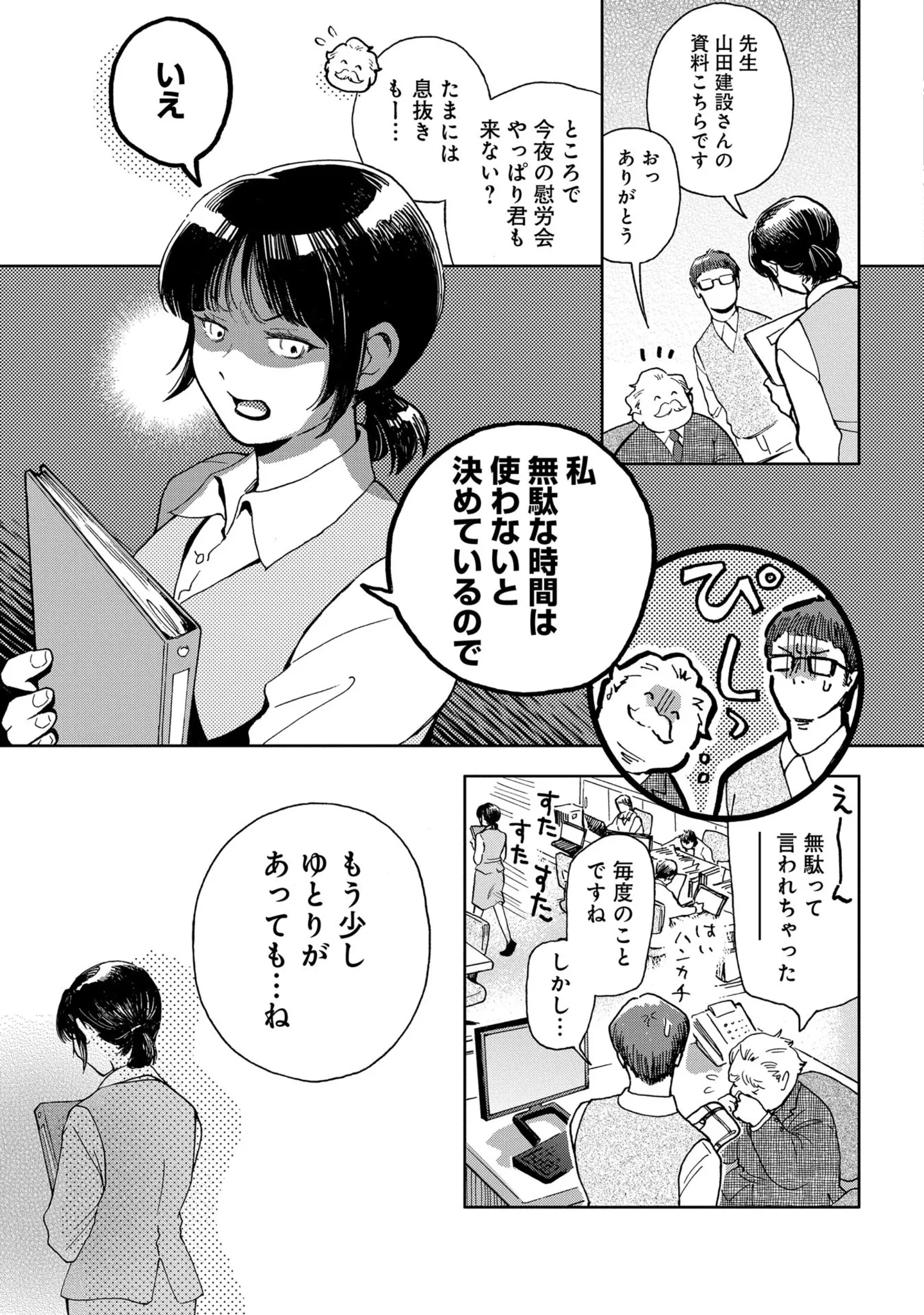 『家政婦のクマさん』 14629602.webp