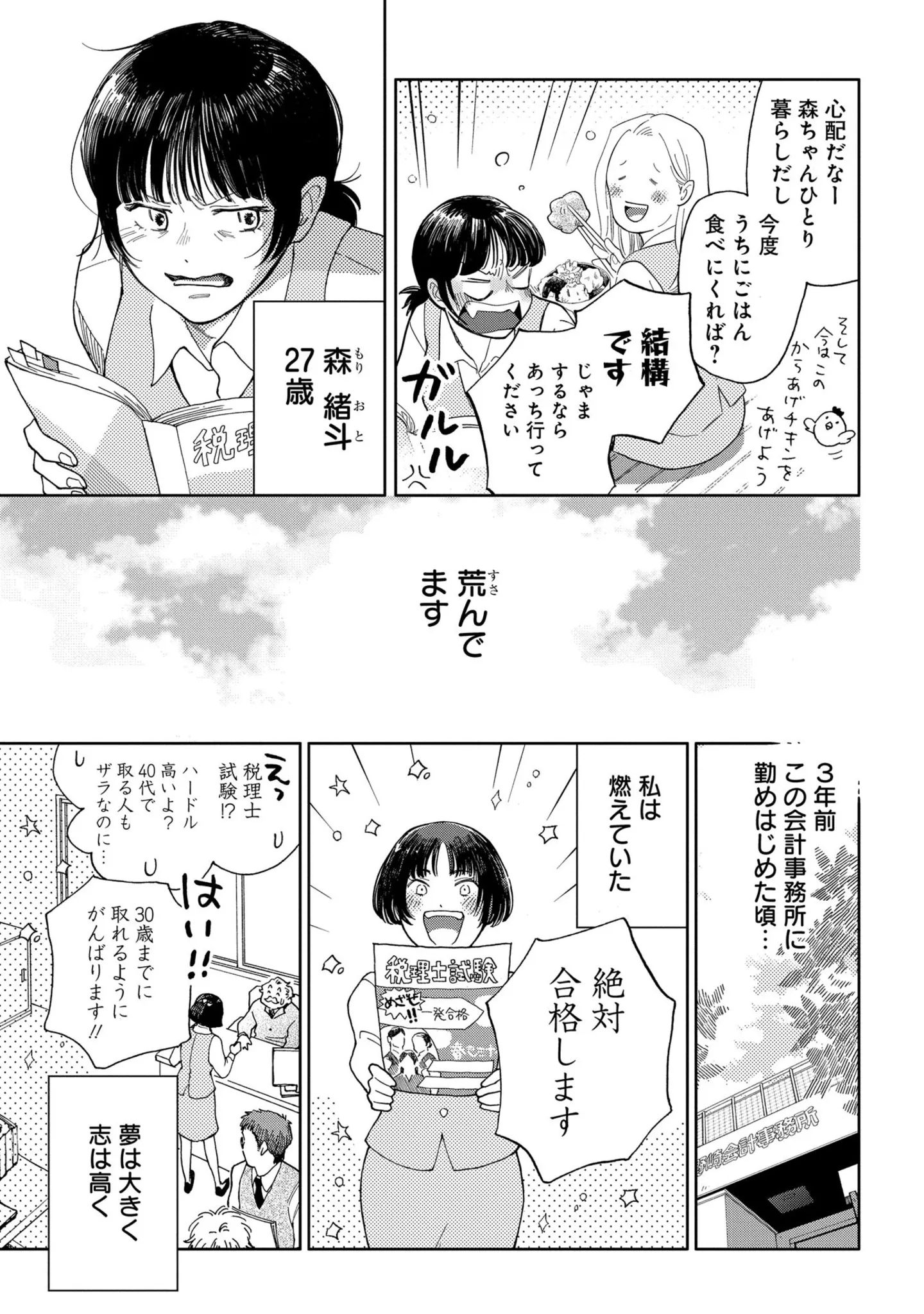 『家政婦のクマさん』 14629604.webp