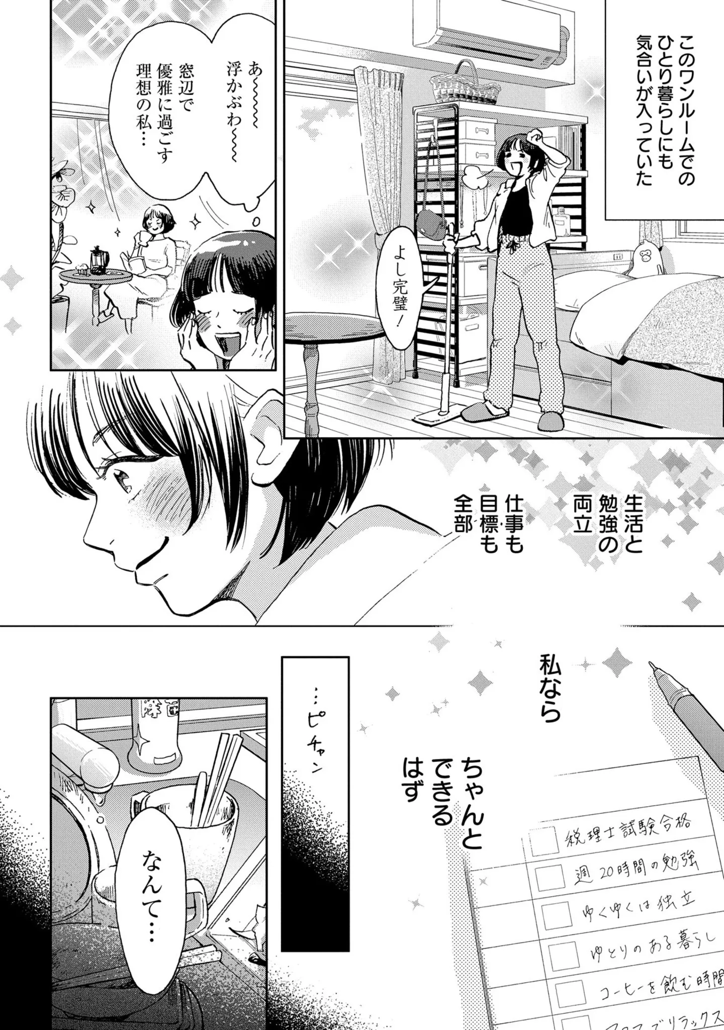 『家政婦のクマさん』 14629605.webp