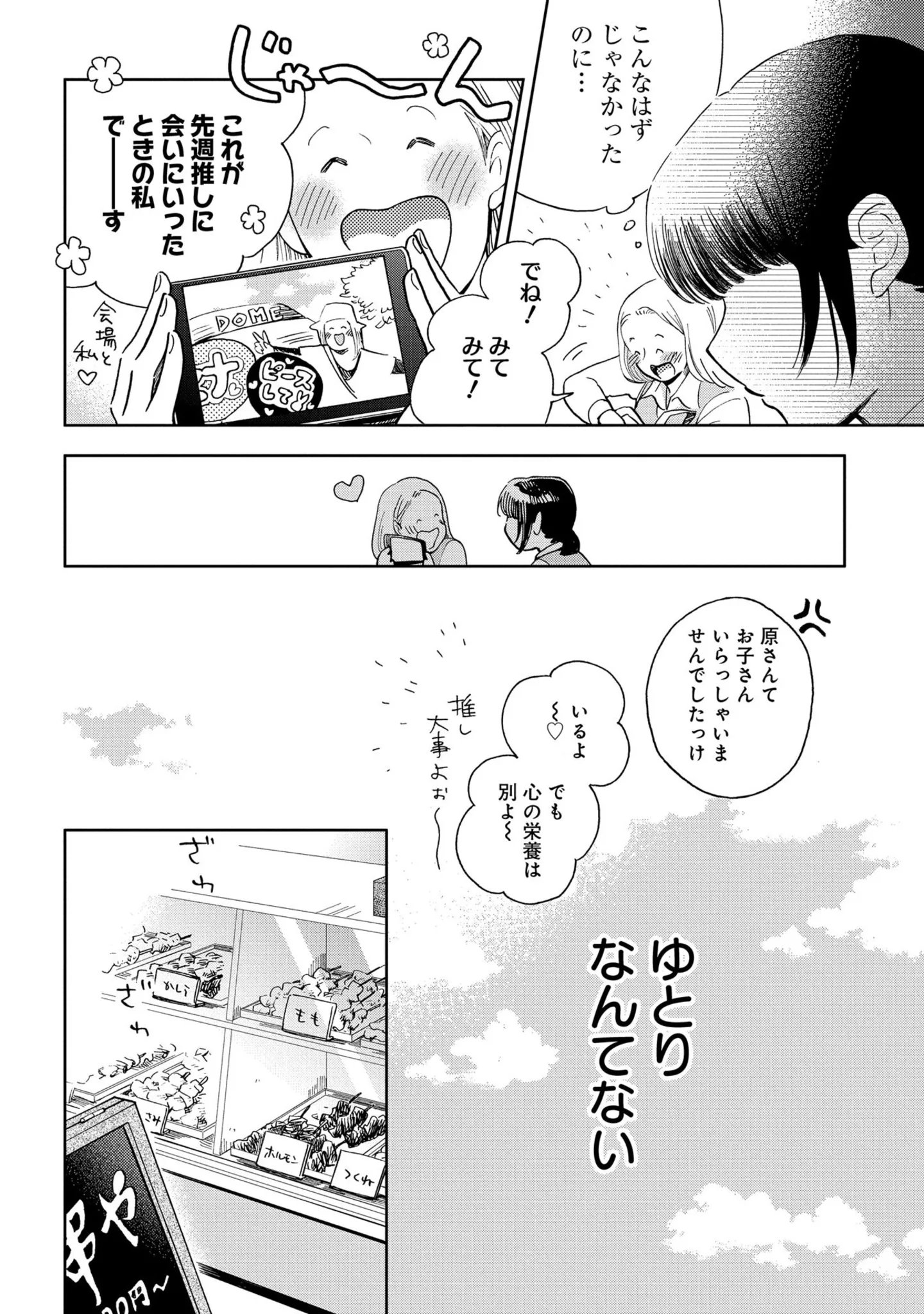 多忙を極める会社員女性。心にゆとりのない生活が自分を「雑」に扱っていく／家政婦のクマさん 14629607.webp