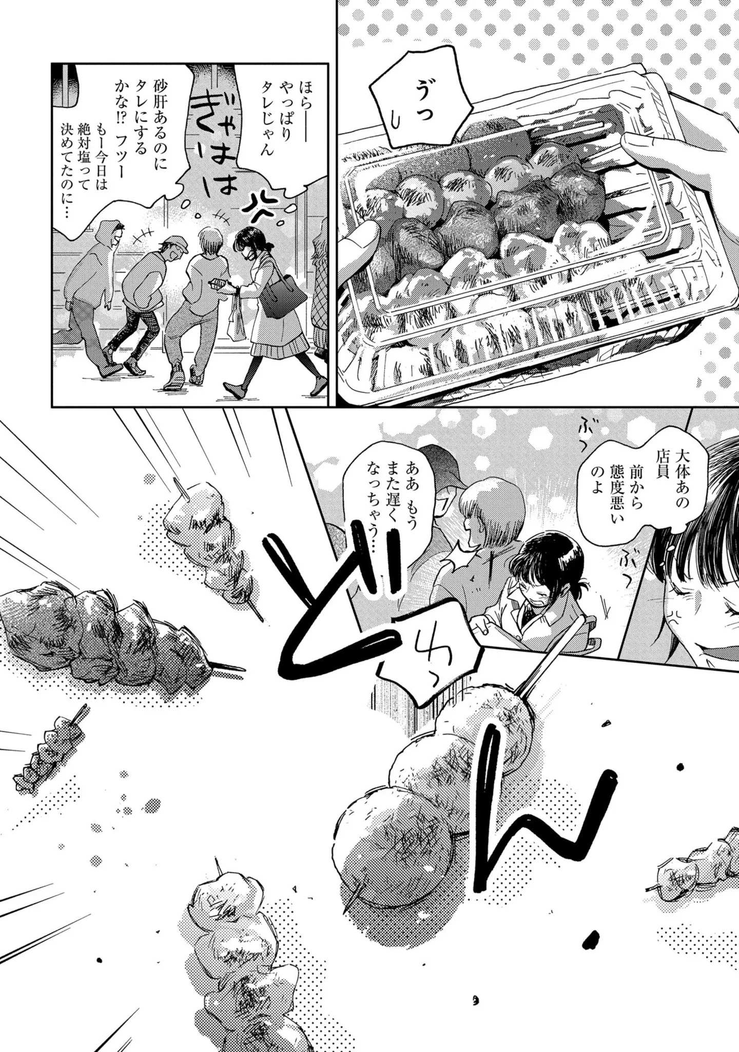 『家政婦のクマさん』 14629780.webp