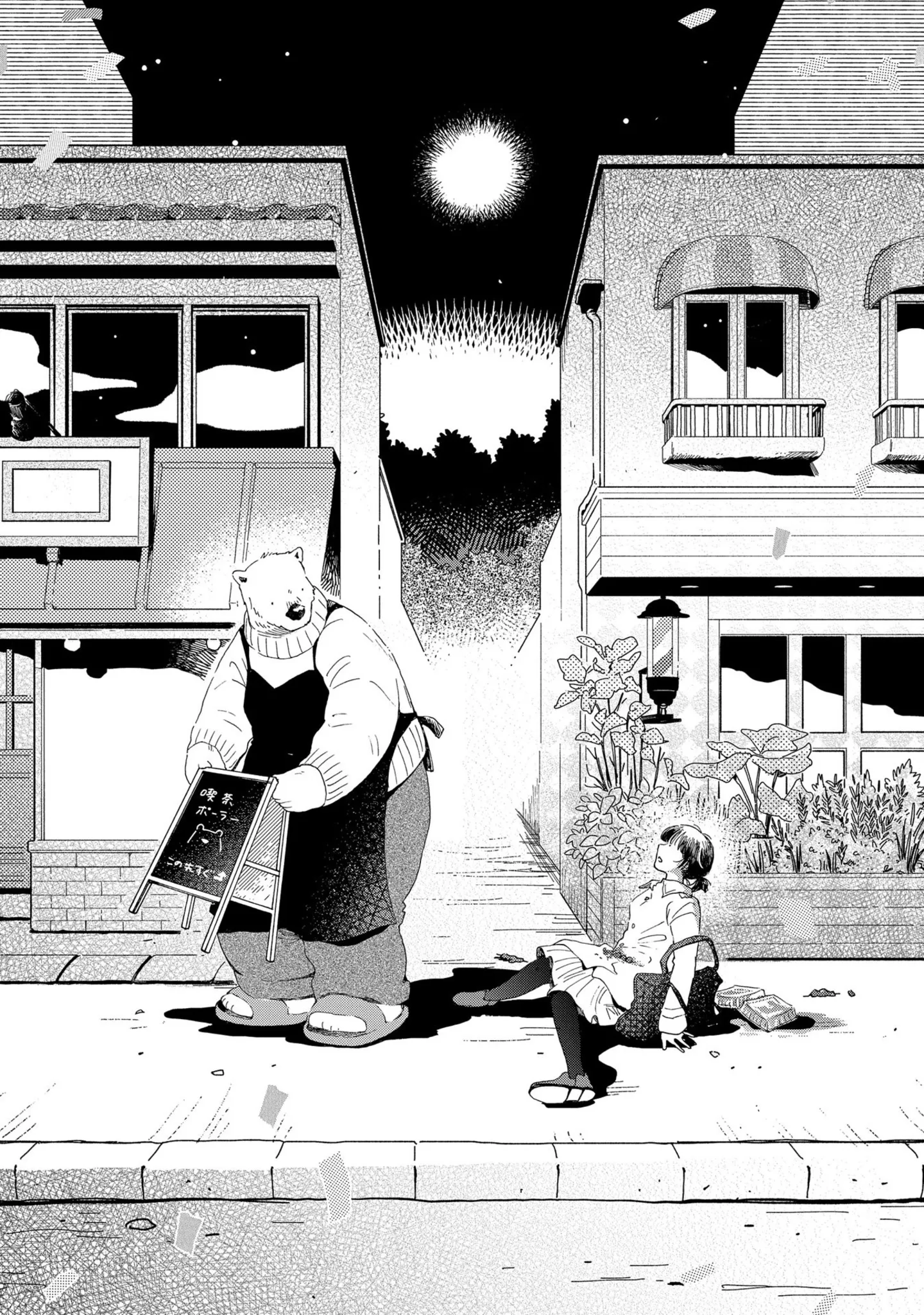 『家政婦のクマさん』 14629782.webp