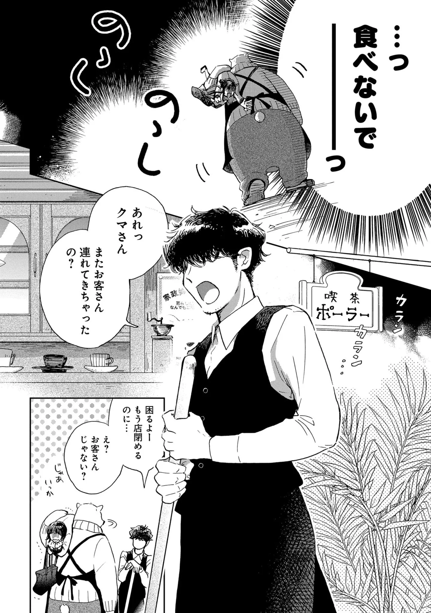 『家政婦のクマさん』 14629784.webp