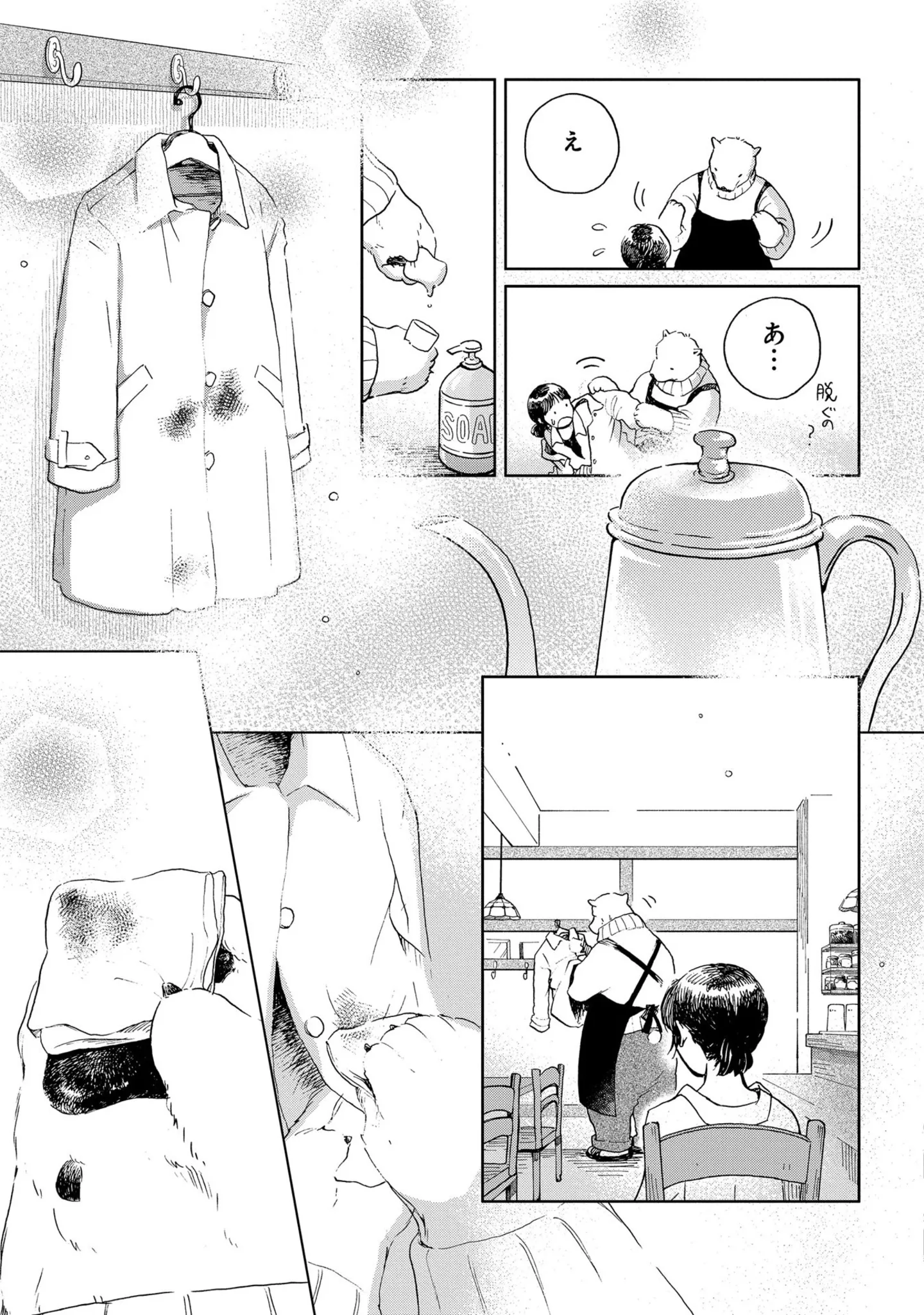 『家政婦のクマさん』 14629787.webp