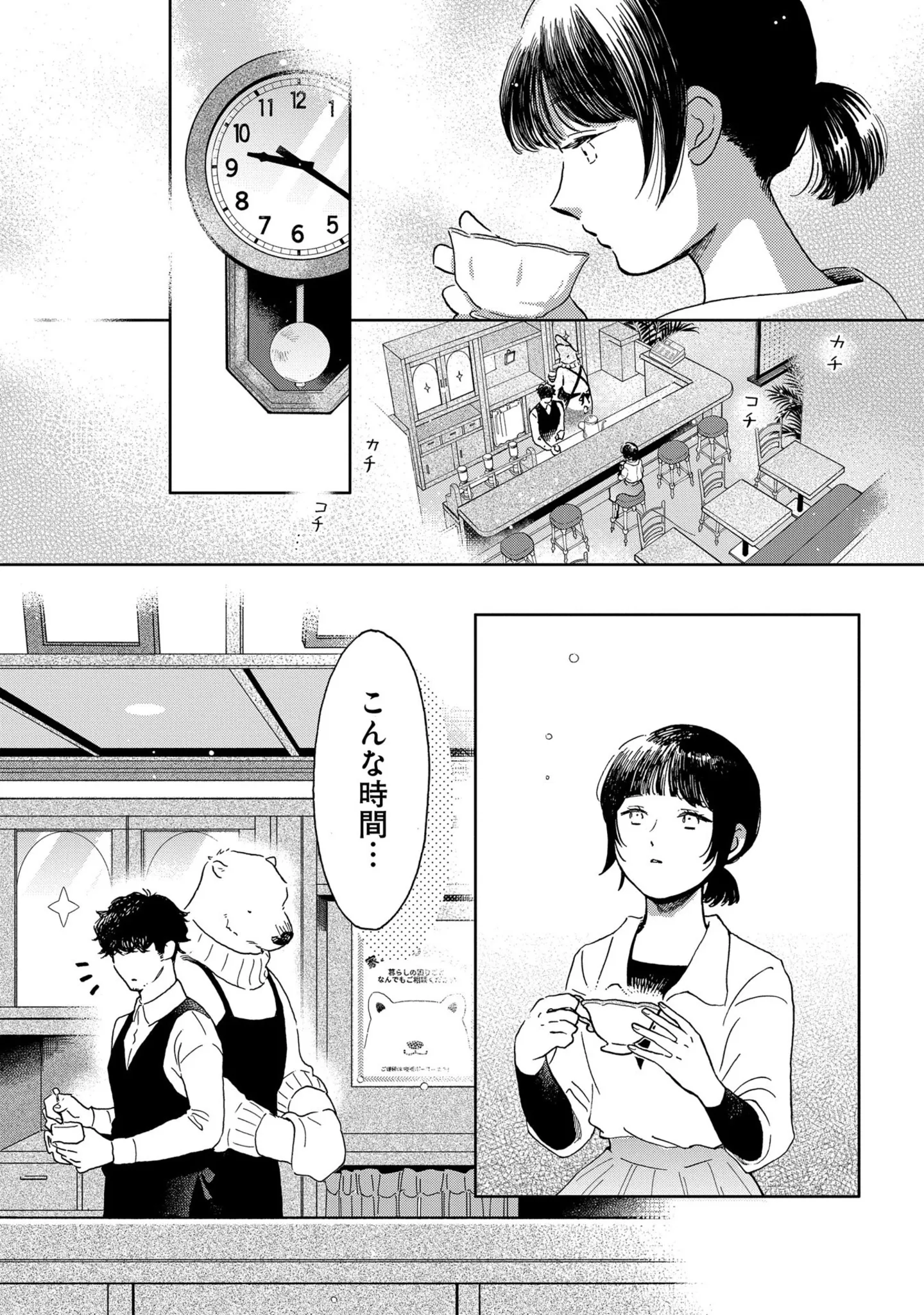 『家政婦のクマさん』 14629791.webp