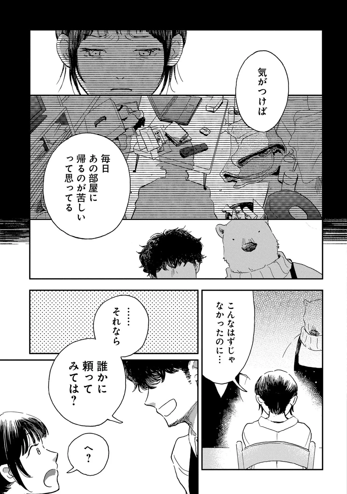 『家政婦のクマさん』 14629793.webp