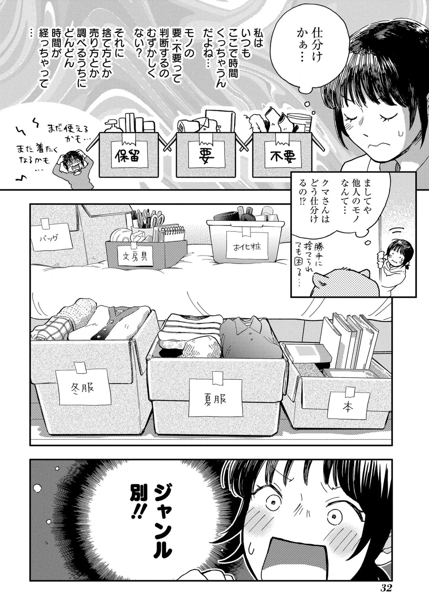 『家政婦のクマさん』 14629801.webp