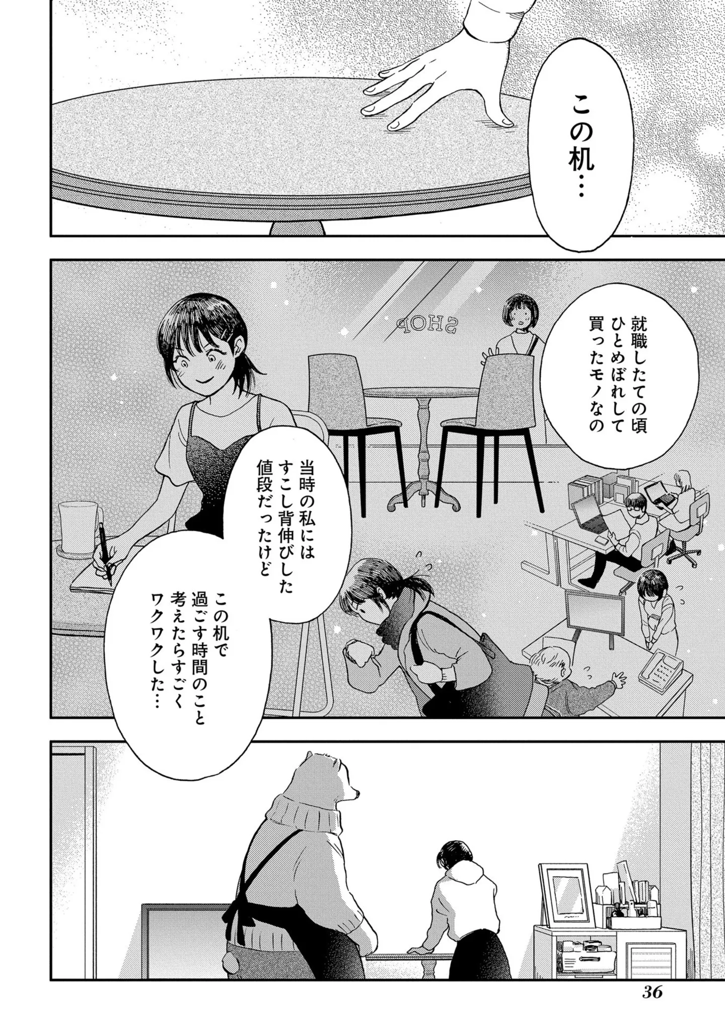 『家政婦のクマさん』 14629811.webp